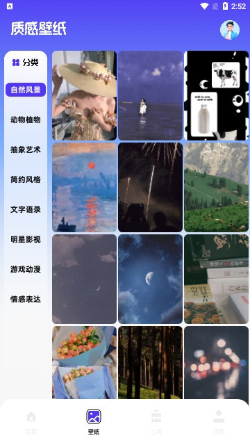 屏幕捕获截图工具