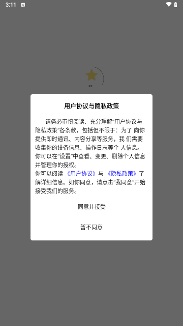 星坤天气最新版