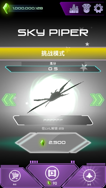 天空风笛