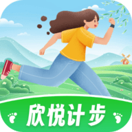 欣悦计步官网版