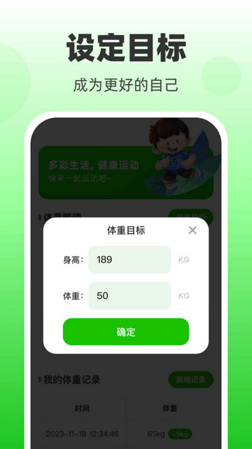 欣悦计步官方版