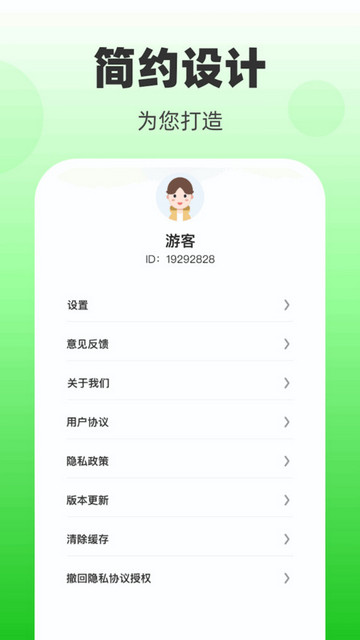 欣悦计步官方版