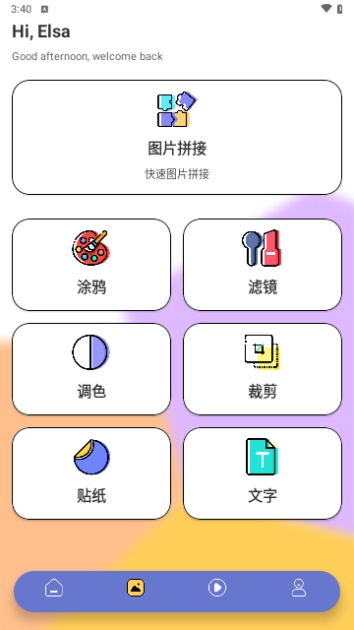 甜心特效相机