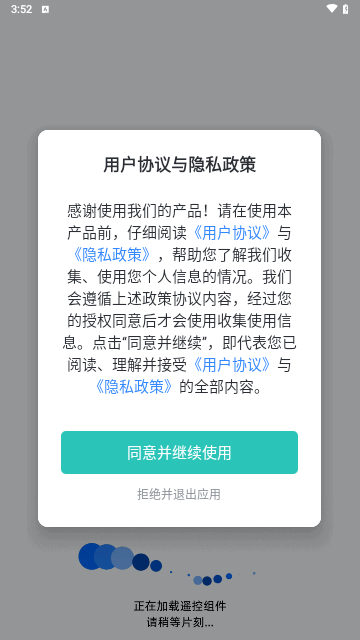 万能空调遥控器智能宝免费版