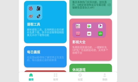 南泽软件库免密码版