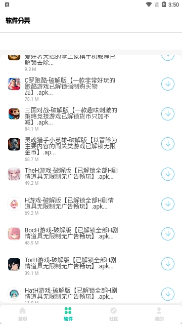 南泽软件库