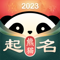 熊猫起名官方版