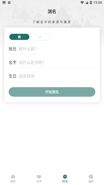 熊猫起名官方版