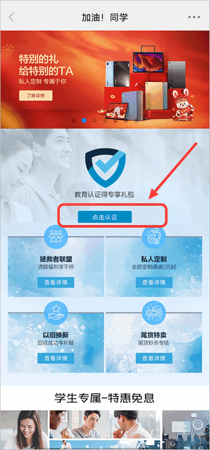 联想智选官方商城app