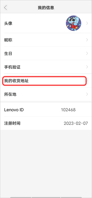 联想智选官方商城app