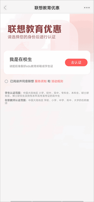 联想智选官方商城app