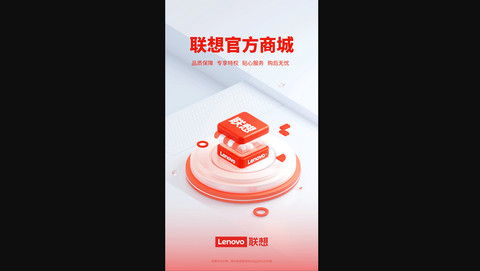 联想智选官方商城app