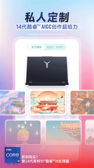 联想智选官方商城app