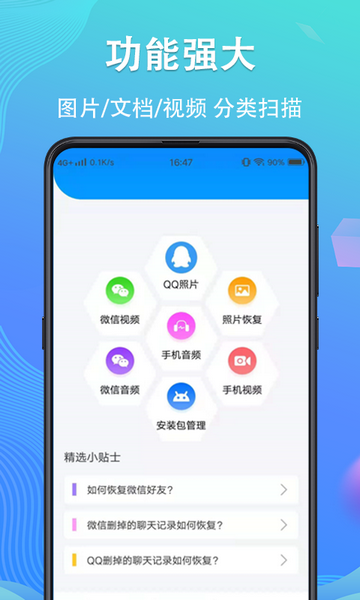 深度数据恢复专业版