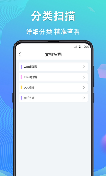 深度数据恢复专业版