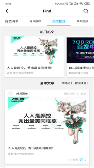 华硕商城手机客户端