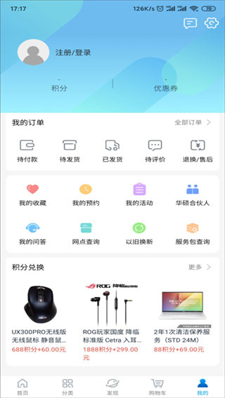 华硕商城手机客户端