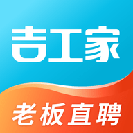 吉工家官方版