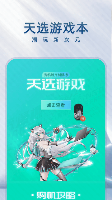 华硕商城手机客户端