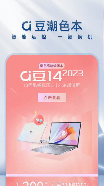 华硕商城手机客户端