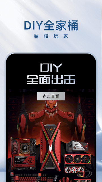 华硕商城手机客户端