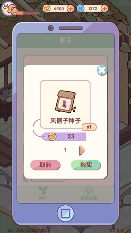 我的休闲时光无限金币版