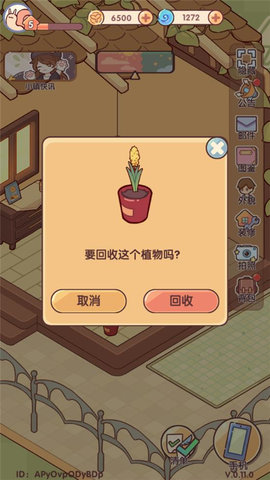 我的休闲时光无限金币版