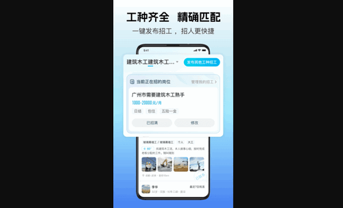 吉工家官方版