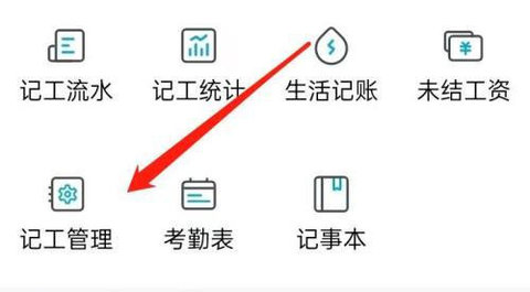 吉工家官方版