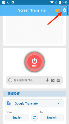 Screen Translate屏幕翻译器中文版
