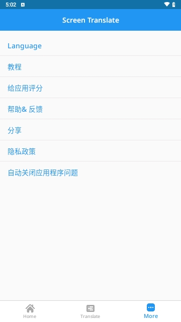Screen Translate