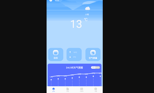 空气质量检测最新版