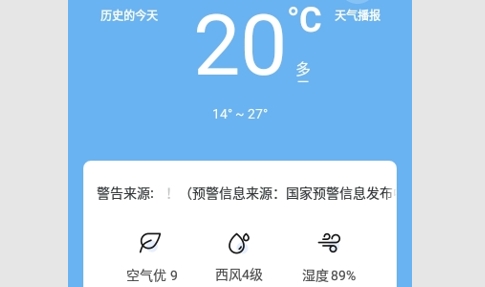 淑芳准时天气2024最新版
