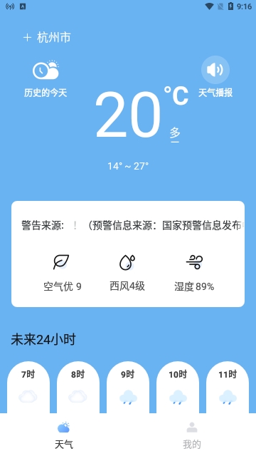 淑芳准时天气2024最新版
