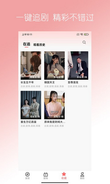 石榴免费短剧2024最新版