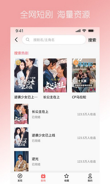 石榴免费短剧2024最新版