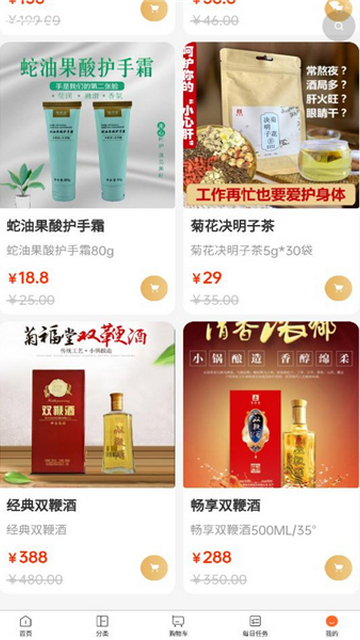 亿富林购物最新版