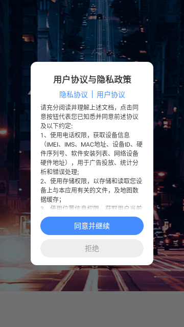 AR地球实况导航最新版