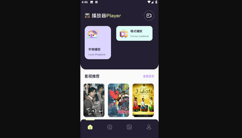 风筝视频播放器免费版