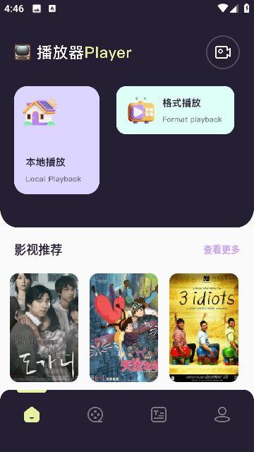 风筝视频播放器免费版