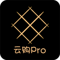 云购Pro最新版