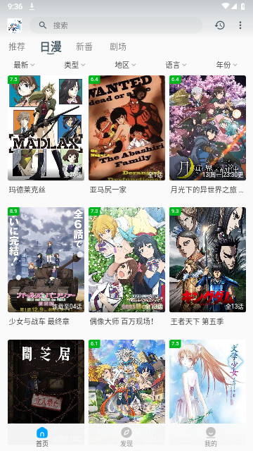 次元动漫