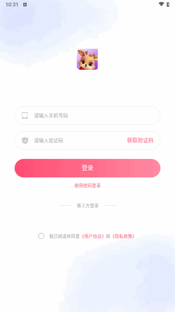 鹿语cp最新版