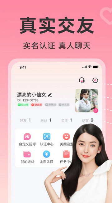 友鱼伴侣最新版