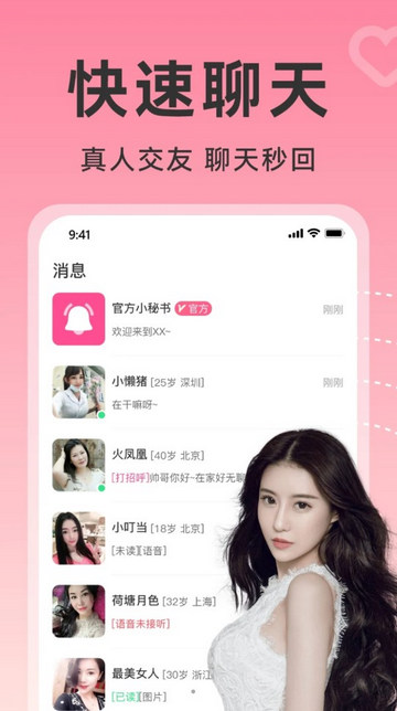 友鱼伴侣最新版