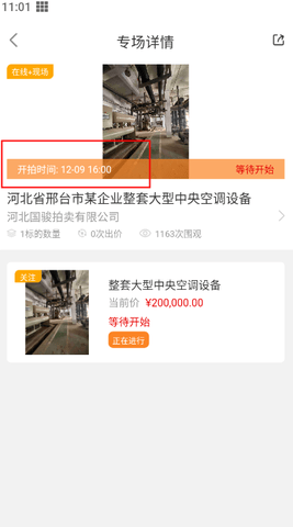全拍网2024最新版