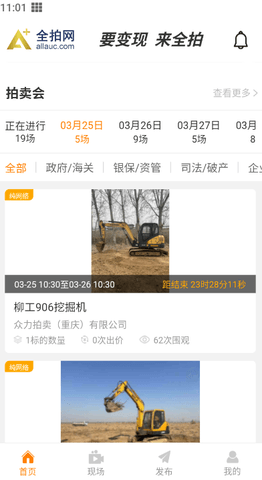 全拍网2024最新版