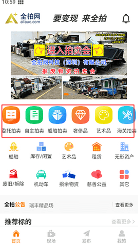 全拍网2024最新版