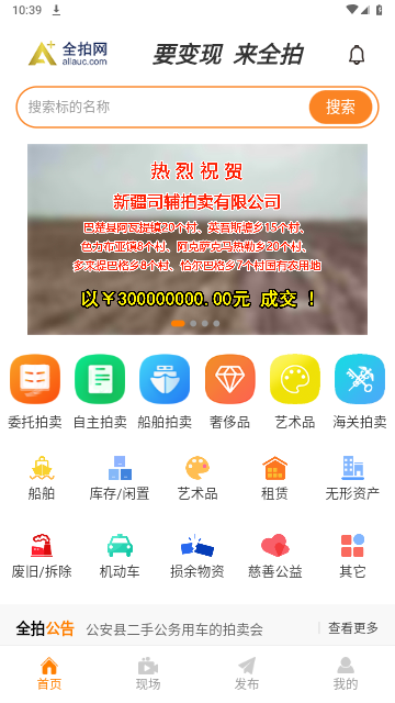 全拍网2024最新版