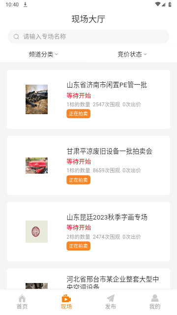 全拍网2024最新版